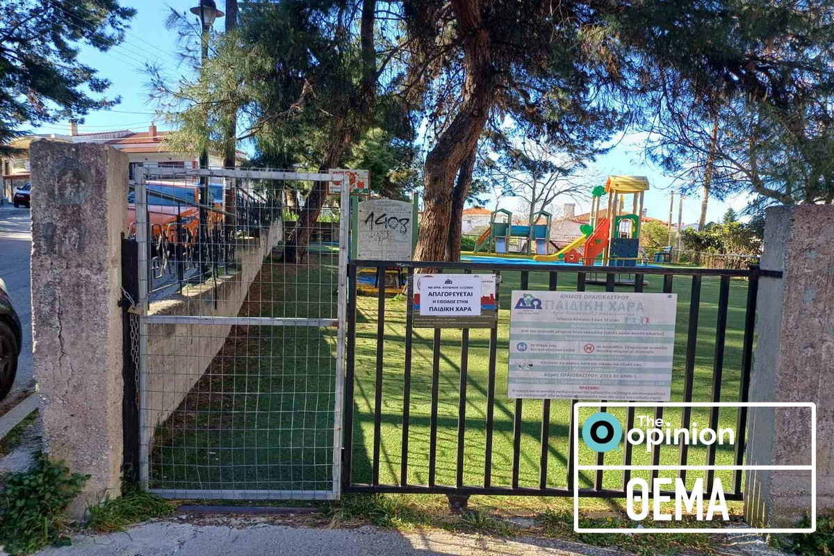 «Λουκέτο» σε δεκάδες παιδικές χαρές στον δήμο Ωραιοκάστρου