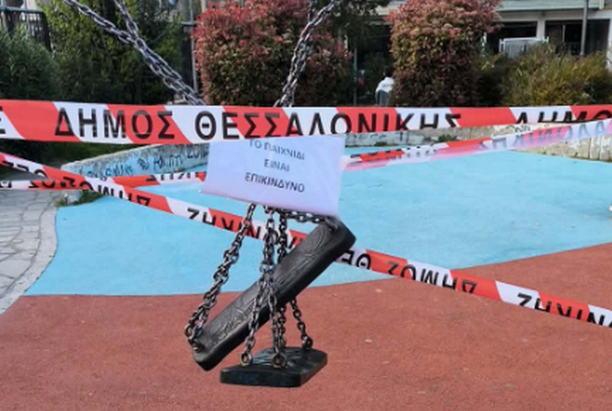 παιδική χαρά