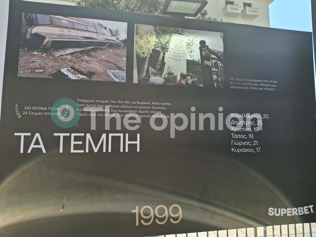 100 χρόνια ΠΑΟΚ στην Αριστοτέλους: Παιχνίδια, δώρα και αναδρομή στην ιστορία (ΦΩΤΟ+VIDEO)