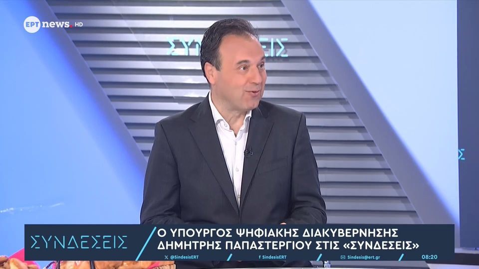 Παπαστεργίου: Βαριά πρόστιμα σε πλατφόρμες που δεν συμμορφώνονται με τους νέους κανόνες για τα social media (VIDEO)