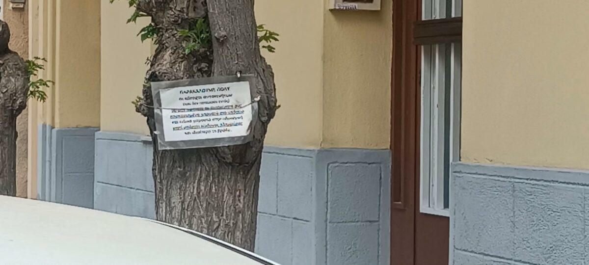 «Απαγορεύεται το παρκάρισμα αν δεν μένεις εδώ» – H viral πινακίδα Έλληνα οδηγού (ΦΩΤΟ)