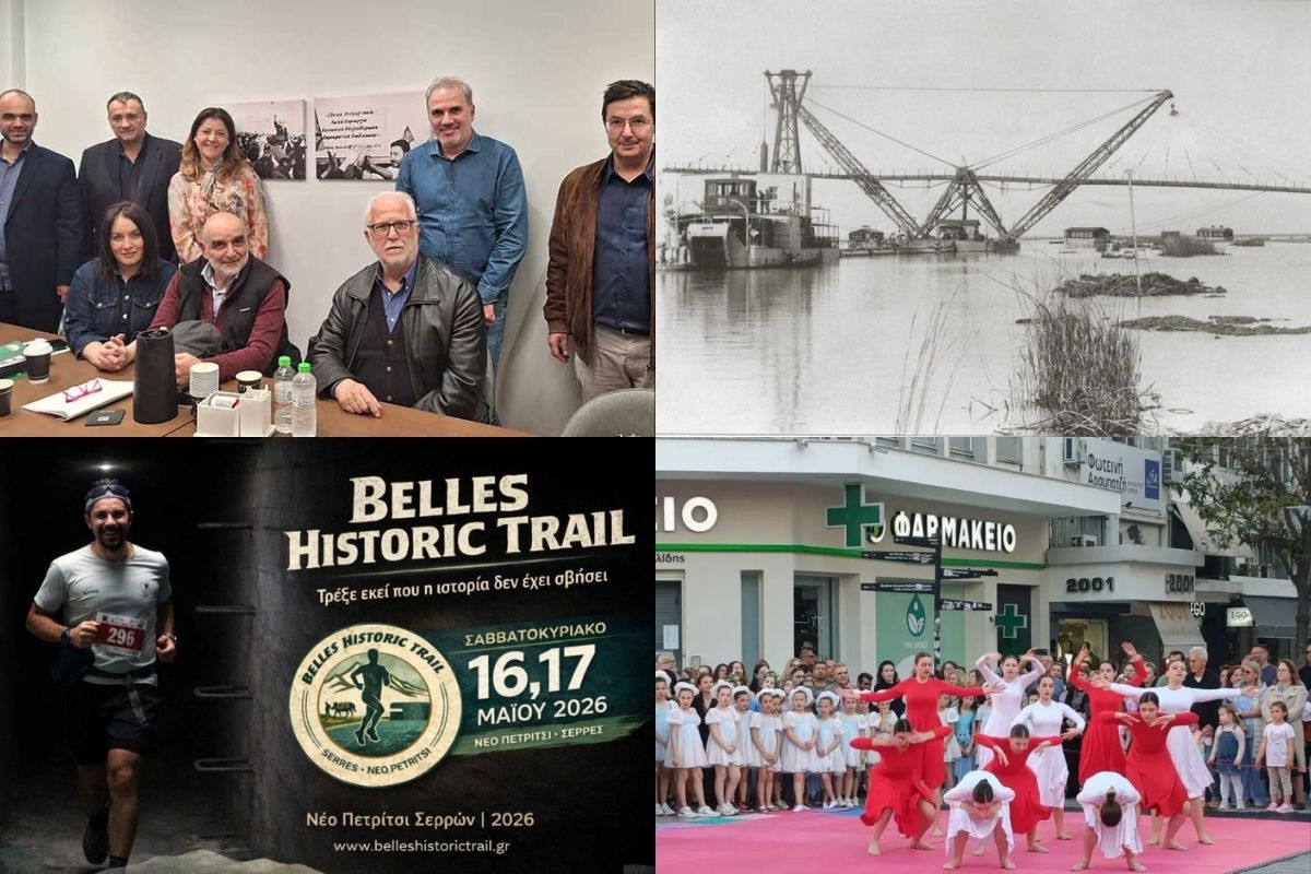 Η συνάντηση πολιτών Αλεξάνδρειας – Βέροιας με το Γραφείο του Ανδρουλάκη και η επιστροφή του Belles Historic Trail στο όρος Κερκίνη