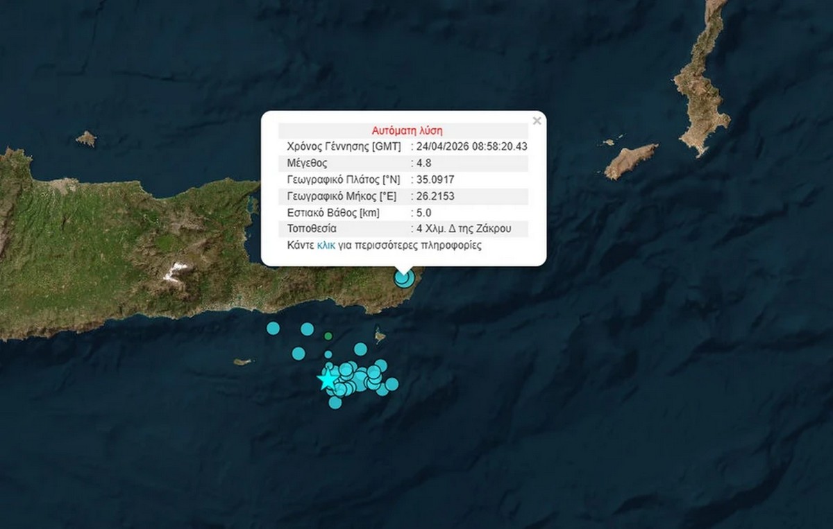 Νέος δυνατός σεισμός στην Κρήτη
