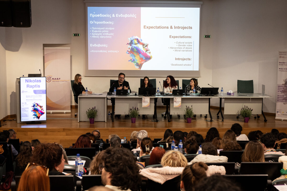Επτά οι διαστάσεις φύλου και σεξουαλικότητας: Νέα δεδομένα από διεθνές συνέδριο στη Θεσσαλονίκη