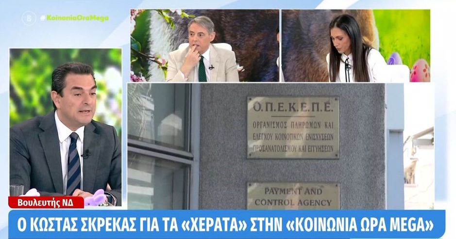 Κώστας Σκρέκας: Ζητώ την άρση της ασυλίας μου (VIDEO)