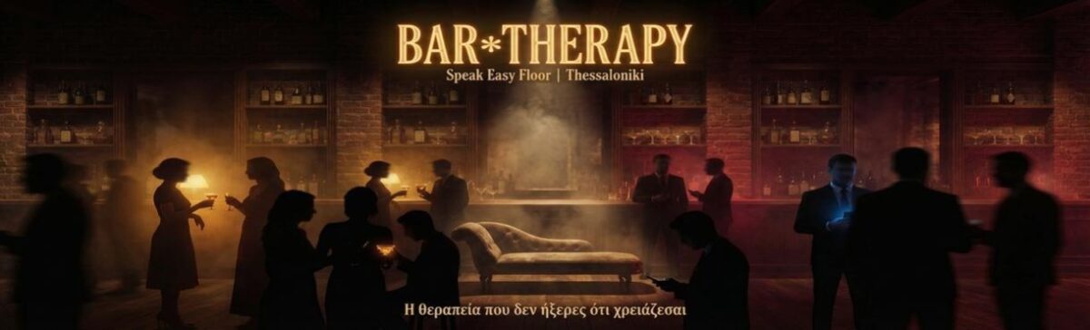 Bar Therapy στη Θεσσαλονίκη: Stand-up και ψυχολογία