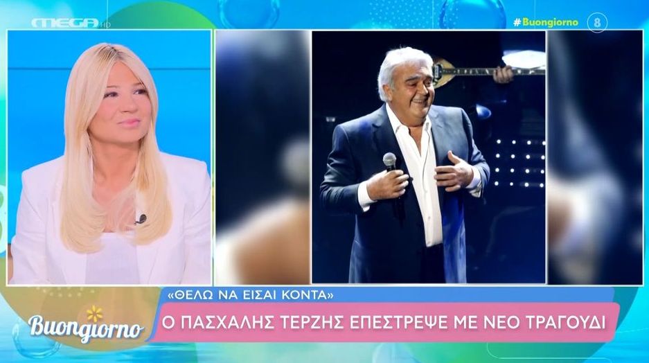 Πασχάλης Τερζής: Το μεγάλο comeback με νέο τραγούδι (VIDEO)