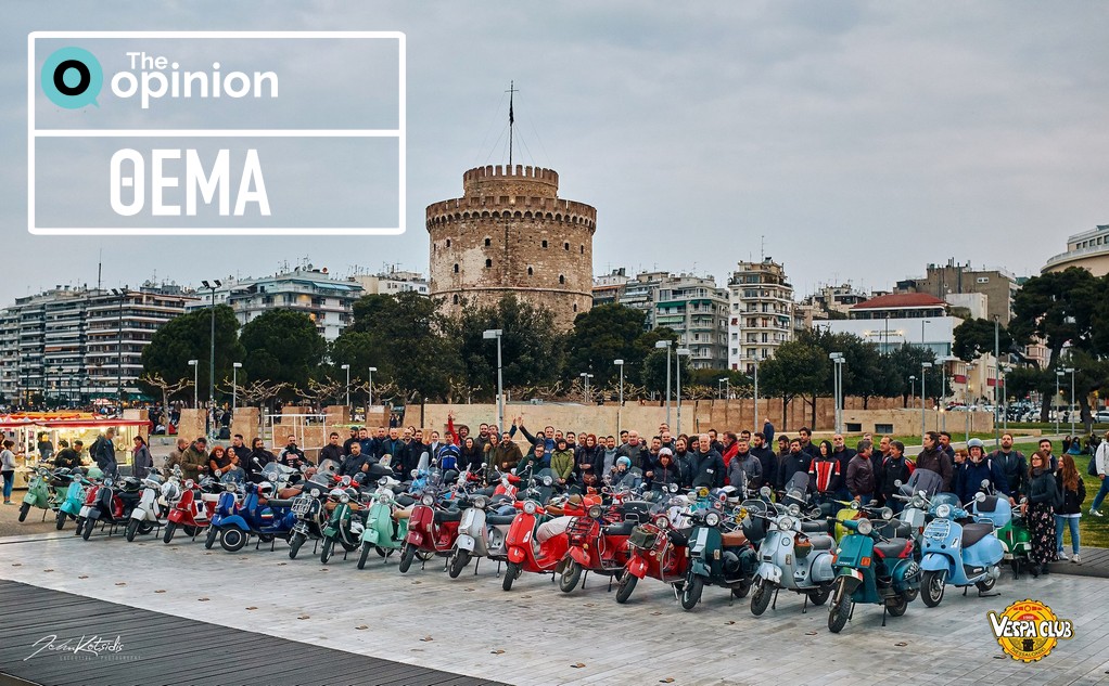40 χρόνια Vespa Club Θεσσαλονίκης – Dolce vita και ιταλικό ταπεραμέντο πλημμυρίζουν την πόλη
