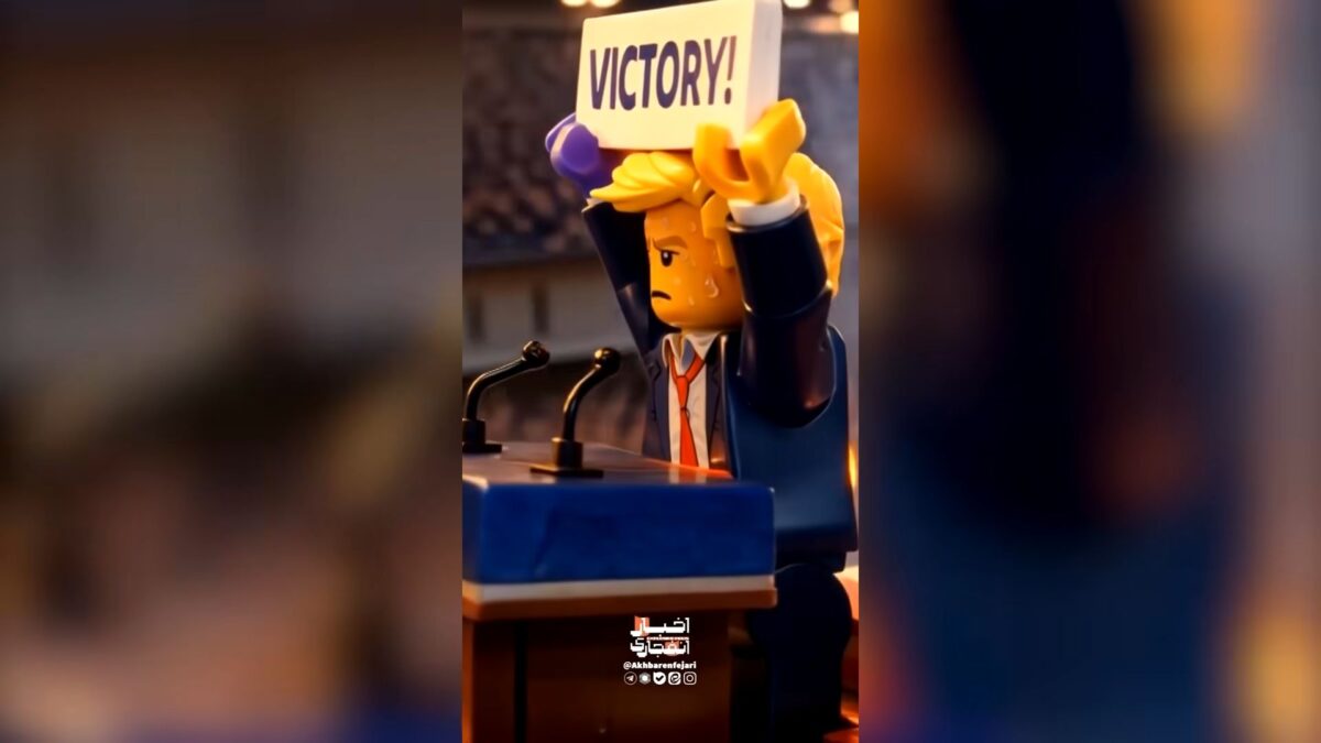 Το YouTube κλείνει κανάλι υπέρ του Ιράν που έδειχνε τον Τραμπ σαν… Lego (VIDEO)