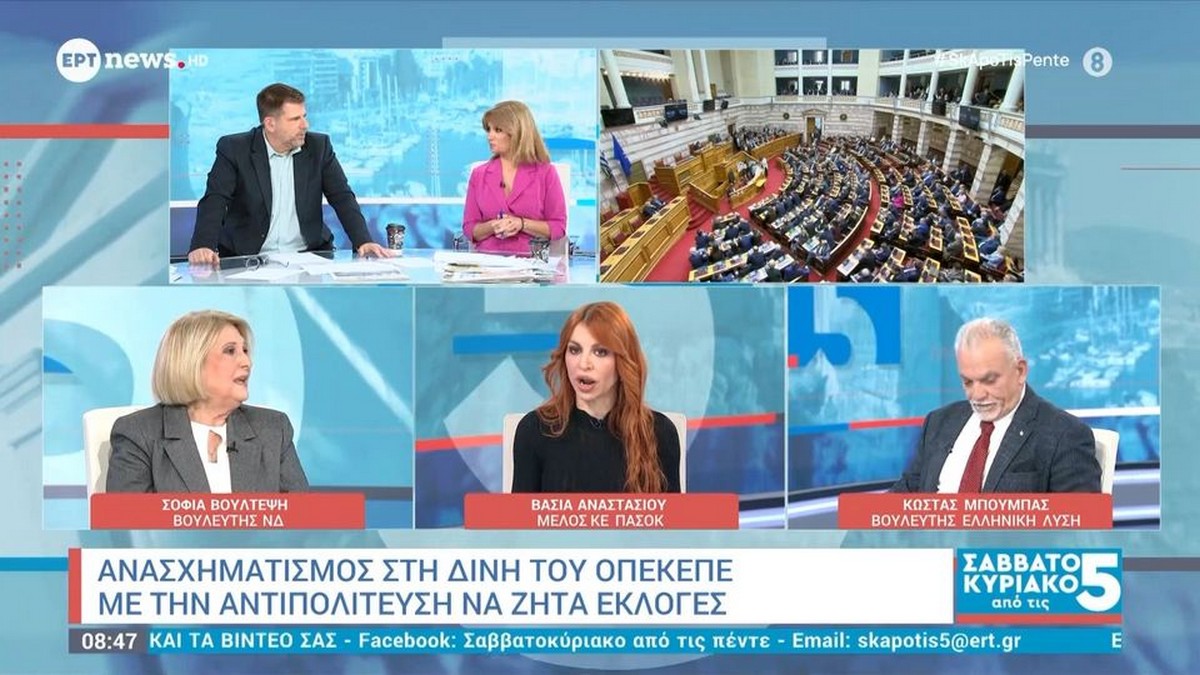 Νέο «ρεσιτάλ» Βούλτεψη στην ΕΡΤ: «Πολύ εύκολα πονοκεφαλιάζουν οι τηλεθεατές σας»