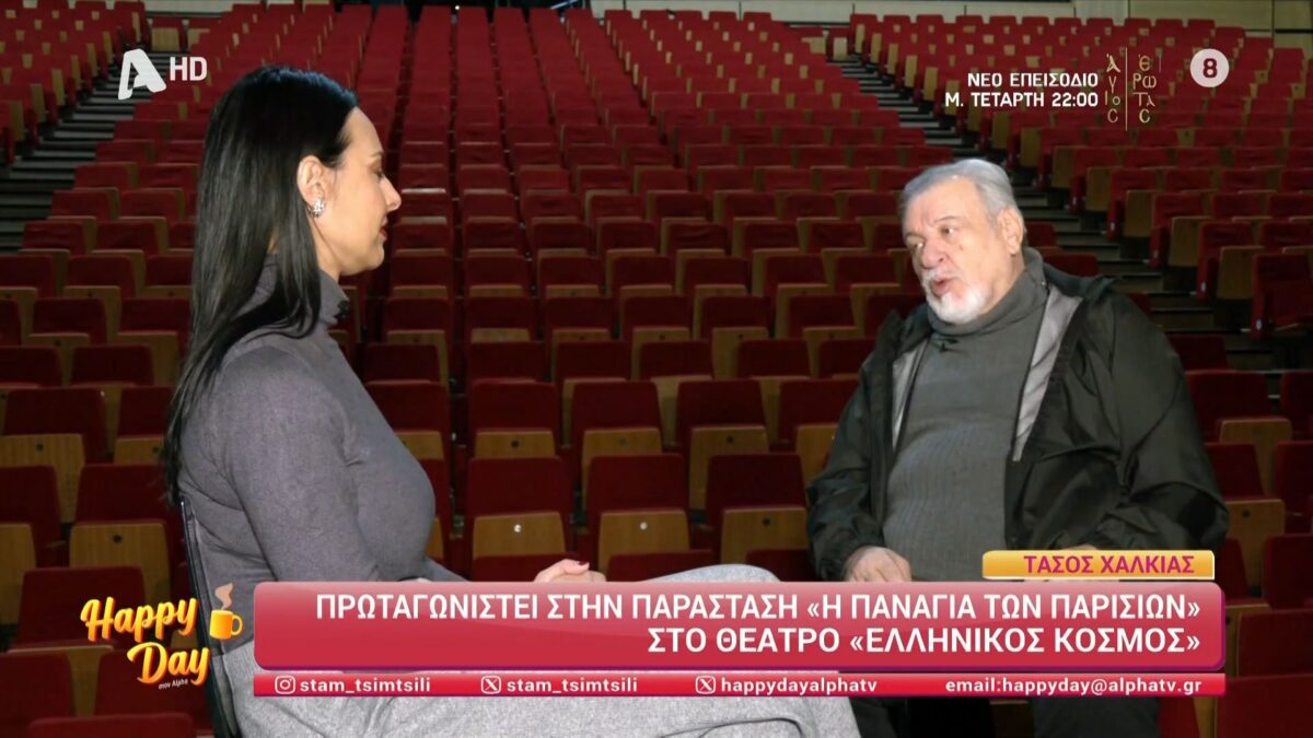Τάσος Χαλκιάς: «Δικαίως έτρωγα ξύλο από τον πατέρα μου, με βάραγε από αγάπη» (VIDEO)