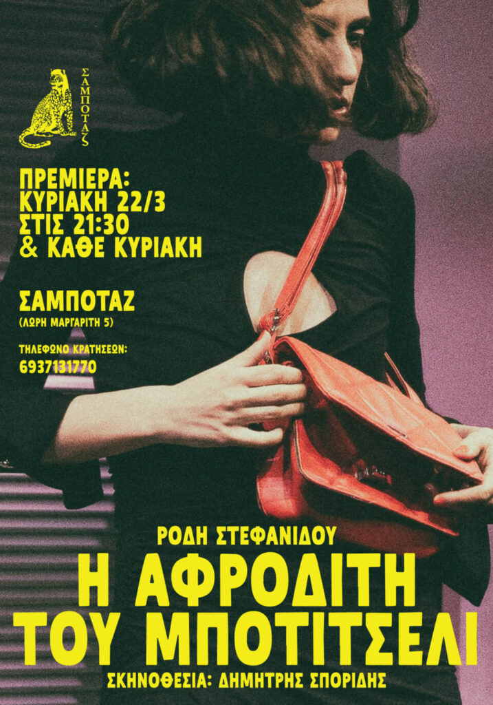 θέατρο