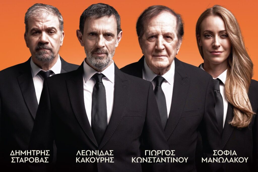 Θέατρο