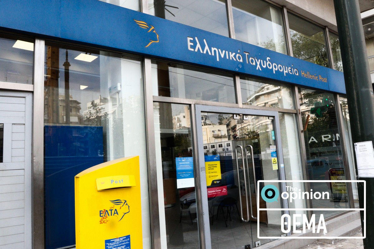 ΕΛΤΑ