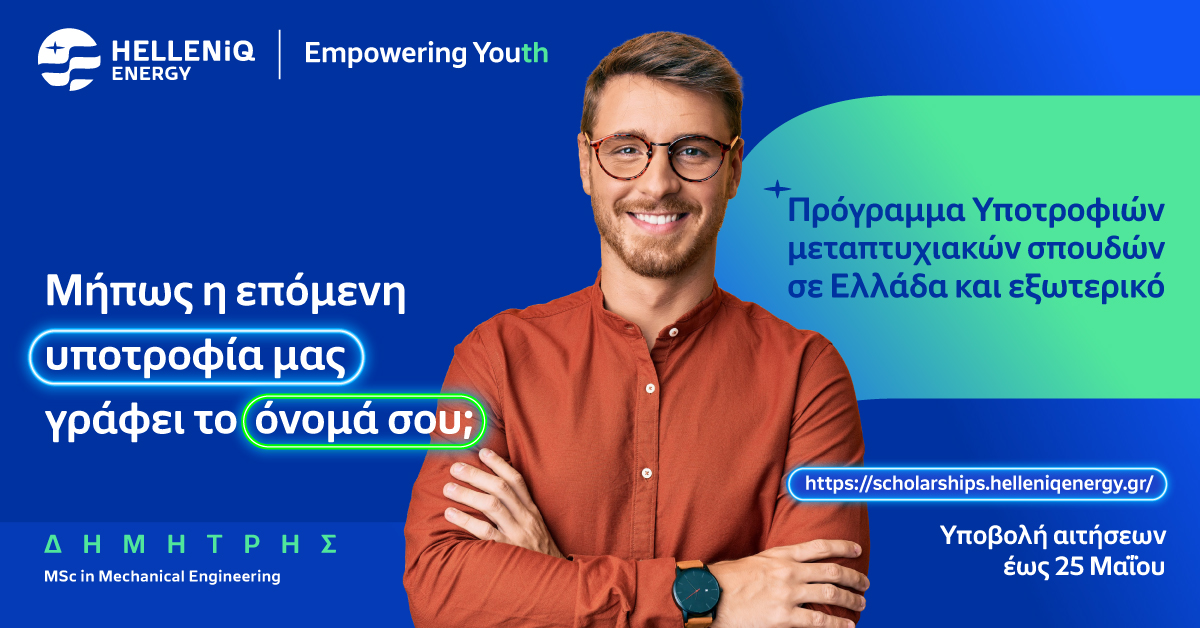 HELLENiQ ENERGY