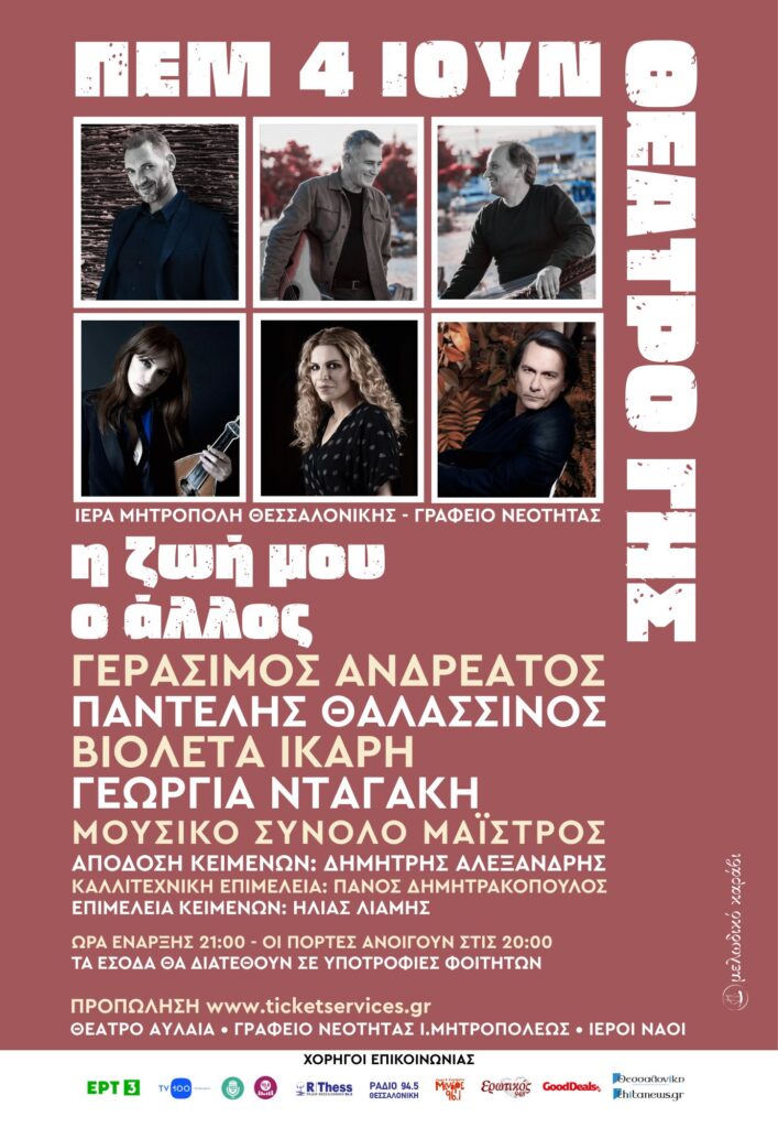 συναυλία