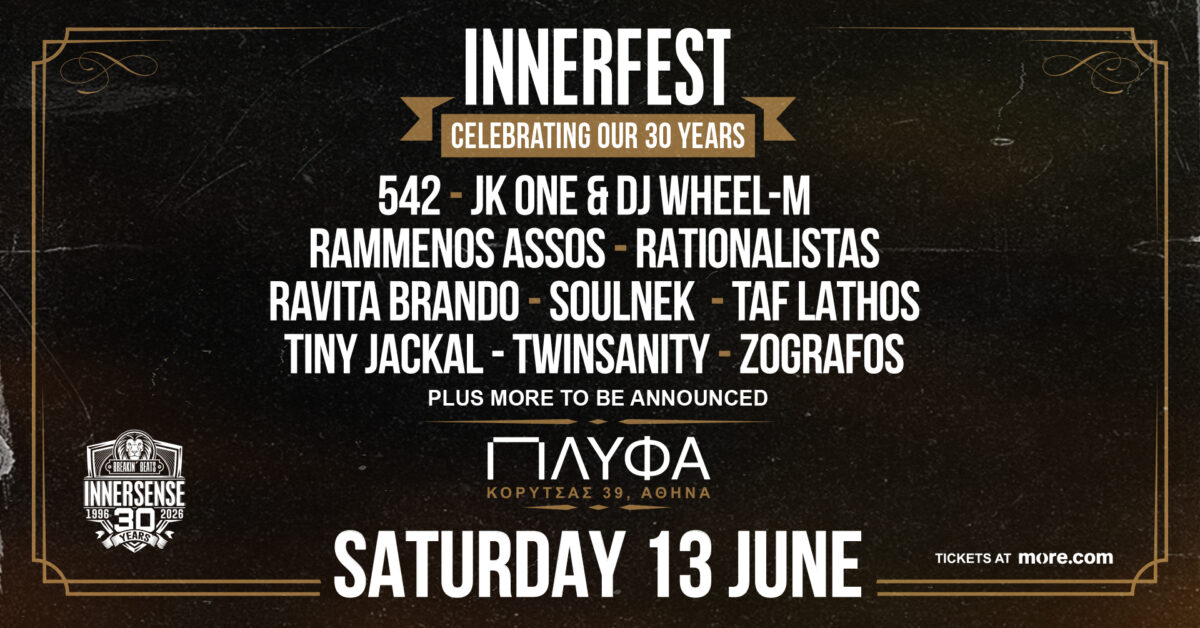 InnerFest 2026: Η Innersense Productions γιορτάζει 30 χρόνια μουσικής δράσης με ένα εκρηκτικό τριήμερο φεστιβάλ