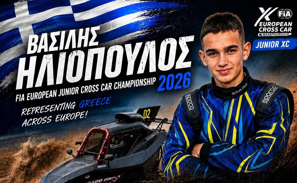 Στο Ευρωπαϊκό Πρωτάθλημα Crosscar ο Βασίλης Ηλιόπουλος