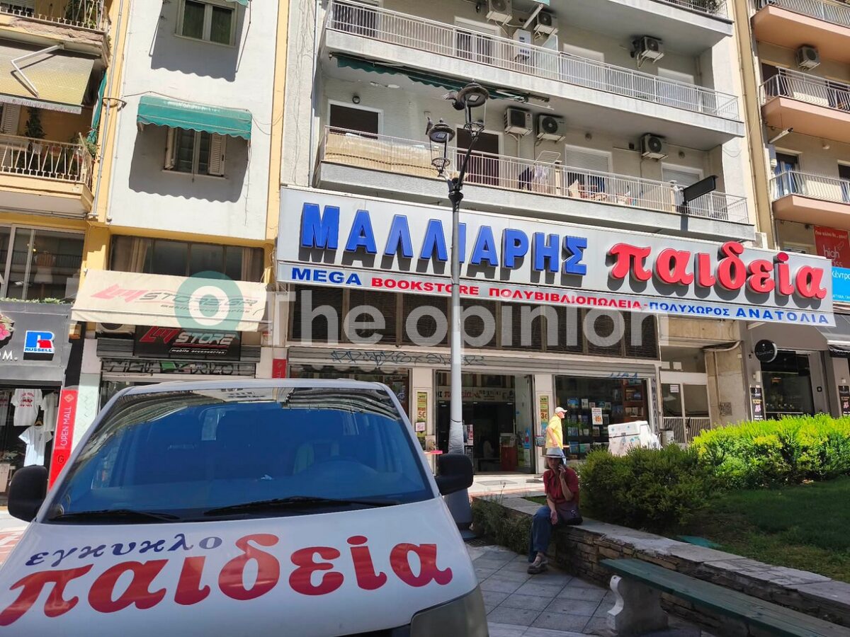 Θεσσαλονίκη: «Λουκέτο» μετά από 22 χρόνια στο βιβλιοπωλείο Μαλλιάρης στο κέντρο (ΦΩΤΟ)