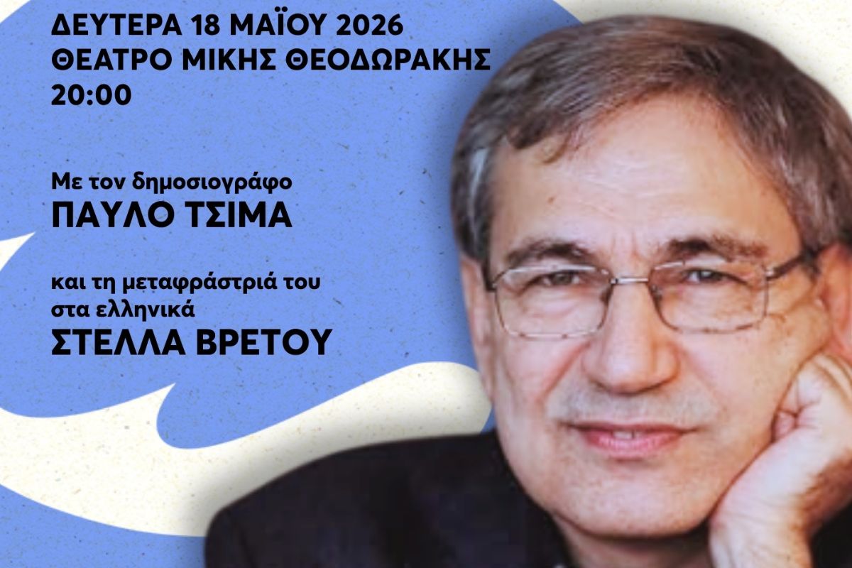 Φεστιβάλ Βιβλίου Χανίων