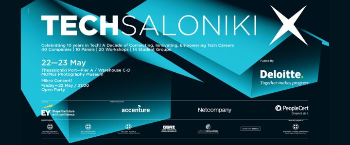 10η επετειακή διοργάνωση του TechSaloniki στις 22–23 Μαΐου 2026 στην Προβλήτα Α’ του ΟΛΘ