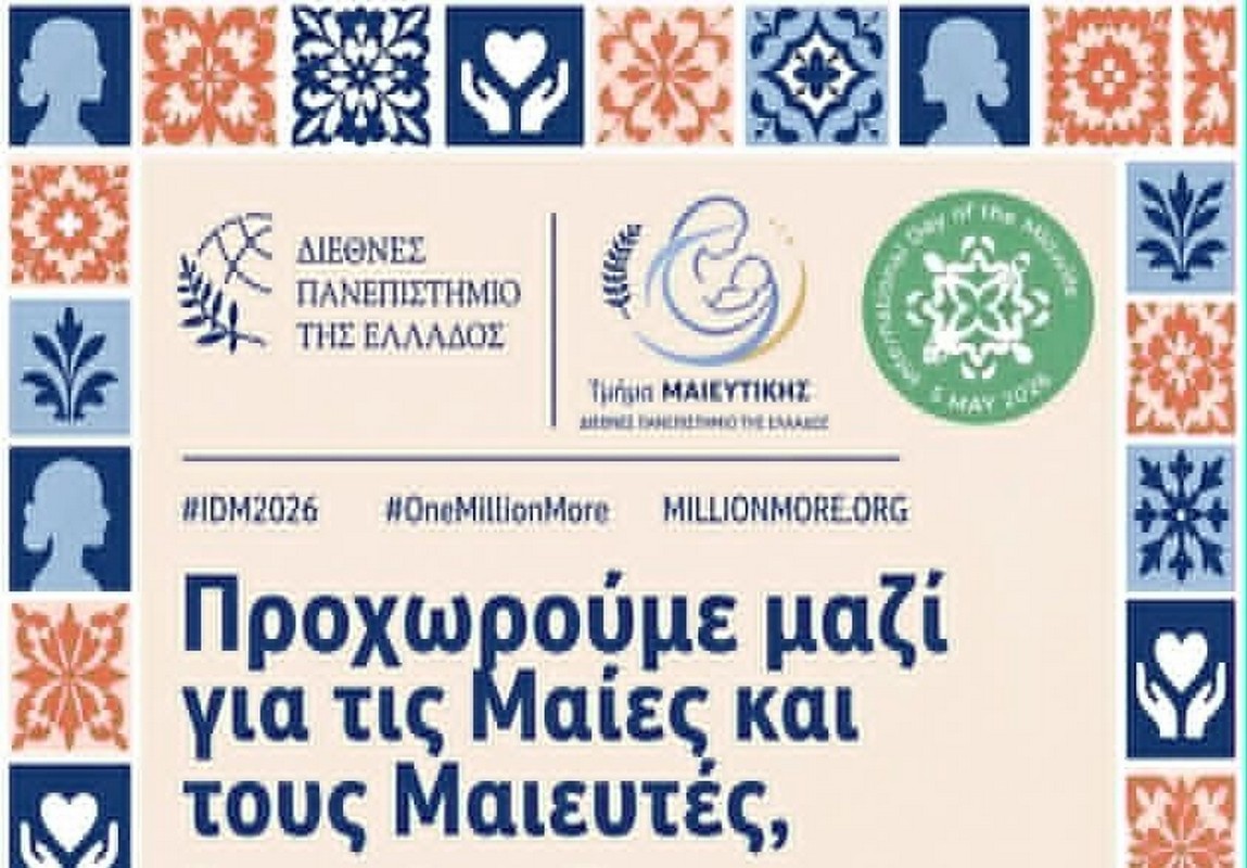 Μαιών