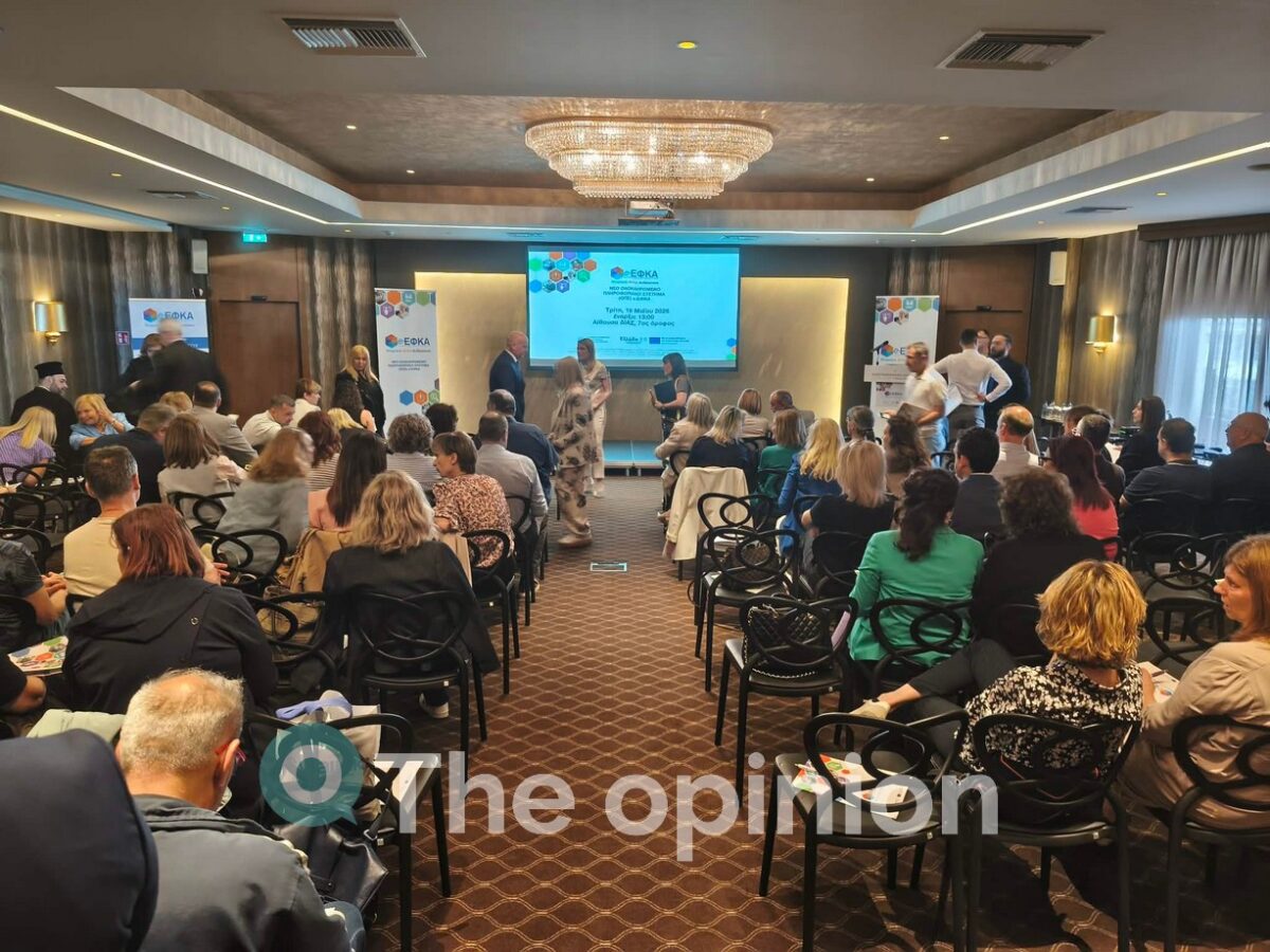 e-ΕΦΚΑ: Σε νέα ψηφιακή εποχή το ασφαλιστικό σύστημα – Πιο γρήγορες συντάξεις και καλύτερη  εξ’ αποστάσεως εξυπηρέτηση (ΦΩΤΟ)
