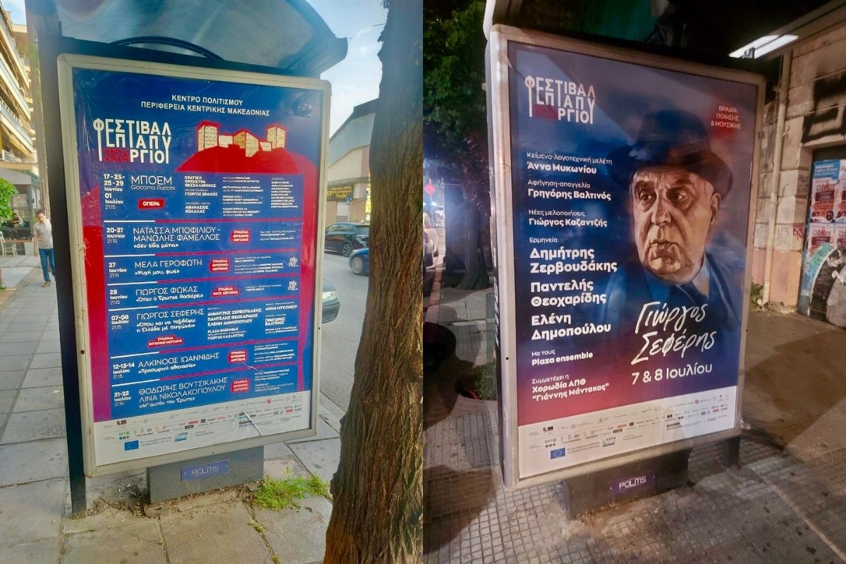 Αντίστροφη μέτρηση για το 8ο Φεστιβάλ Επταπυργίου