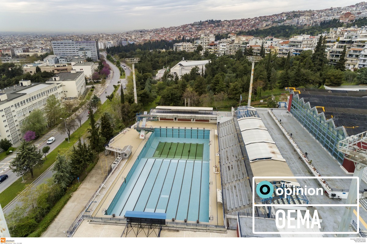 Εθνικό Κολυμβητήριο