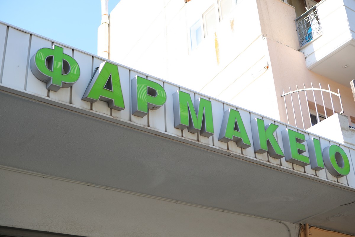 Τι θα ζητήσει ο Φαρμακευτικός Σύλλογος Θεσσαλονίκης από τον πρωθυπουργό ενόψει της 90ης ΔΕΘ