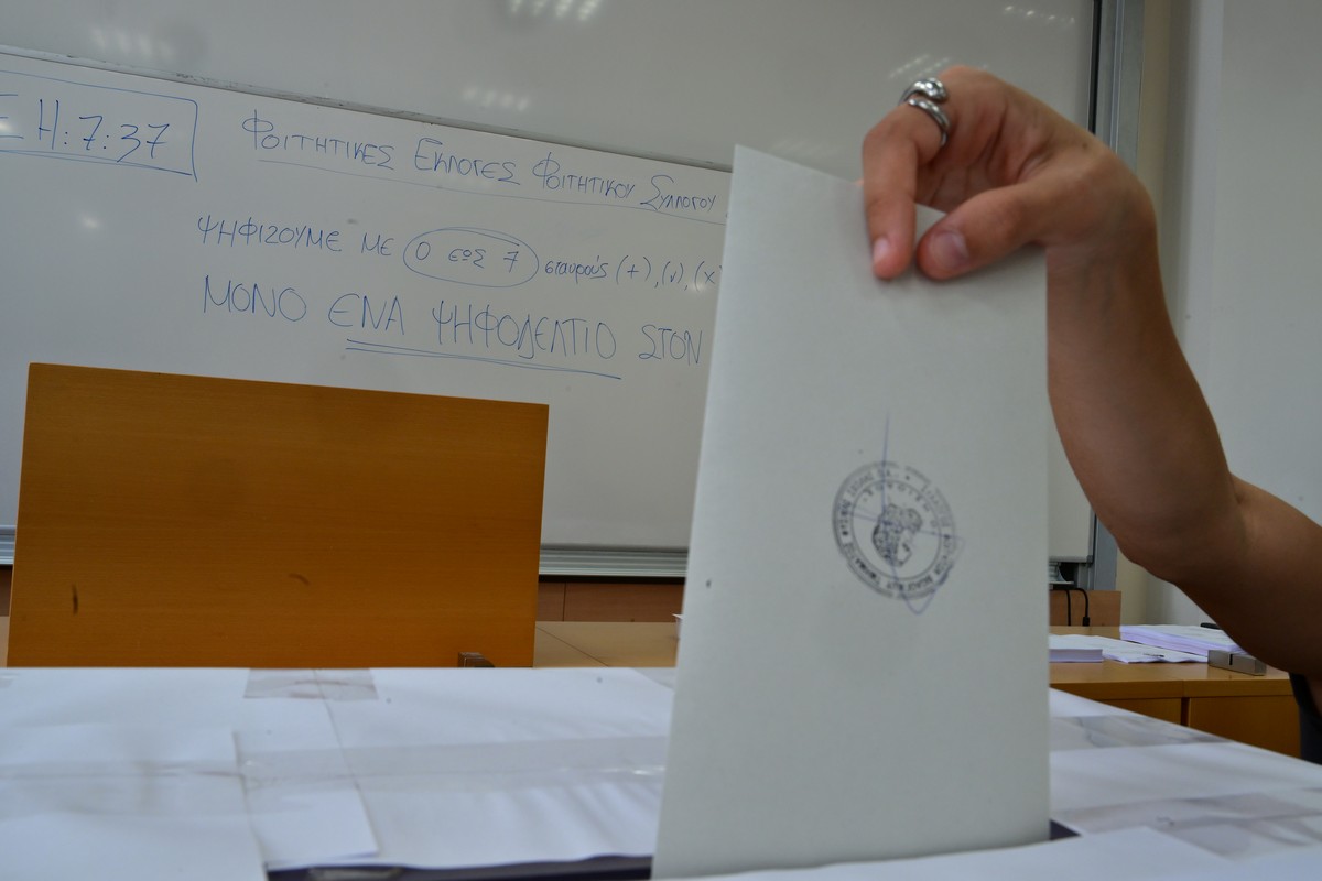 Φοιτητικές εκλογές
