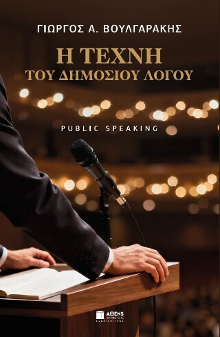 Εξώφυλλο