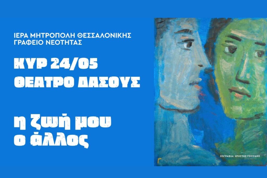 συναυλία