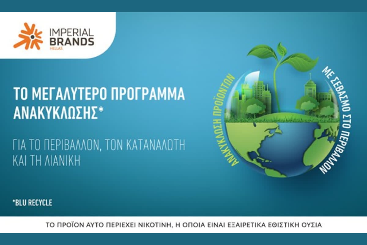 Το βραβευμένο πρόγραμμα blu Recycle της Imperial Brands Hellas συνδυάζει τεχνολογία και υπευθυνότητα