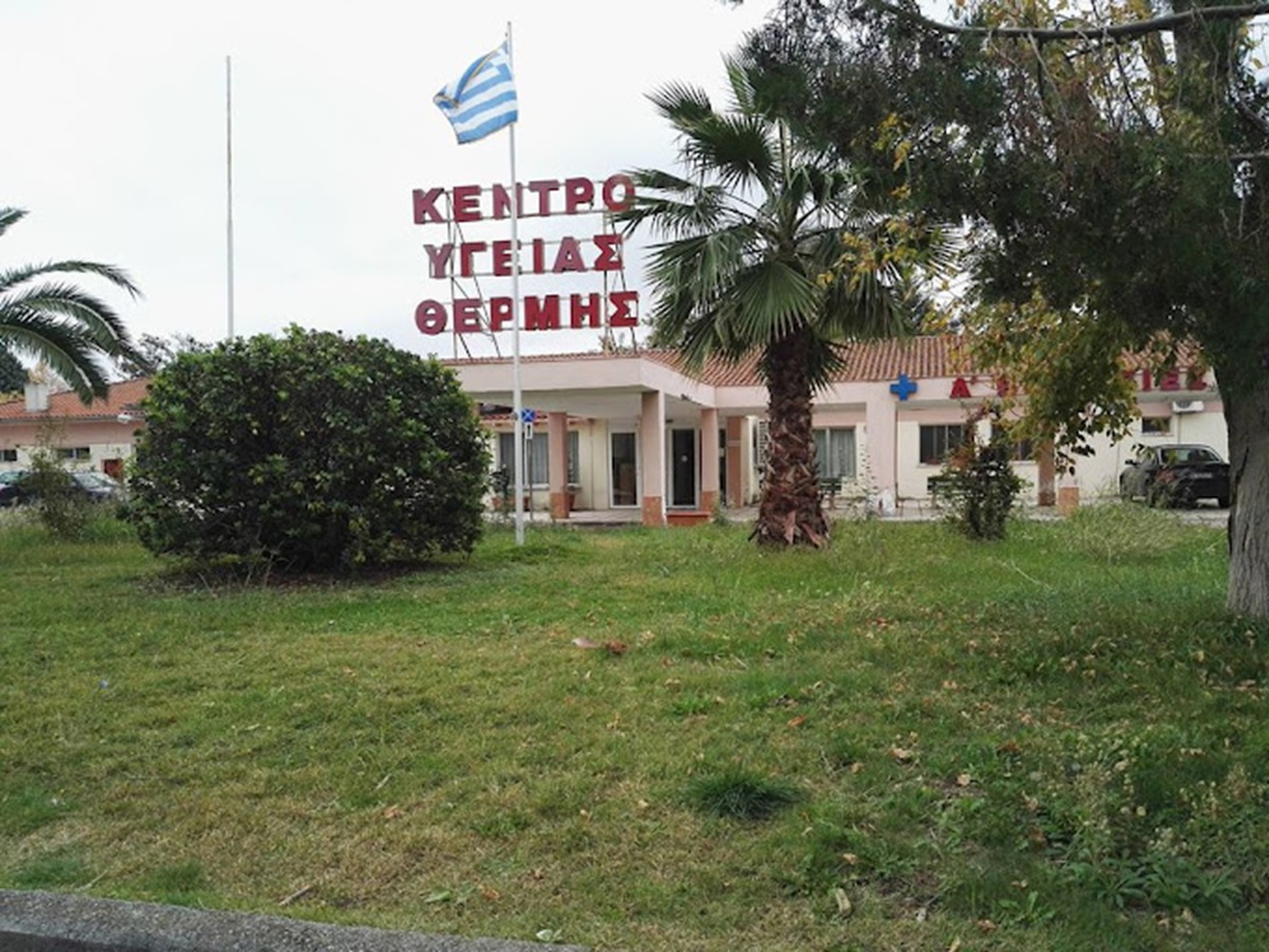 Εκτός λειτουργίας το Κέντρο Υγείας Θέρμης