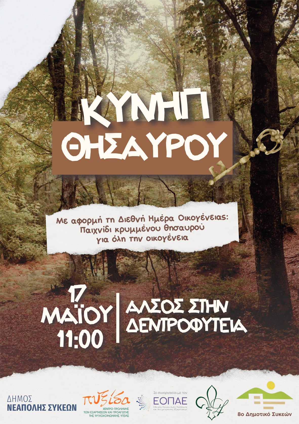 αφίσα