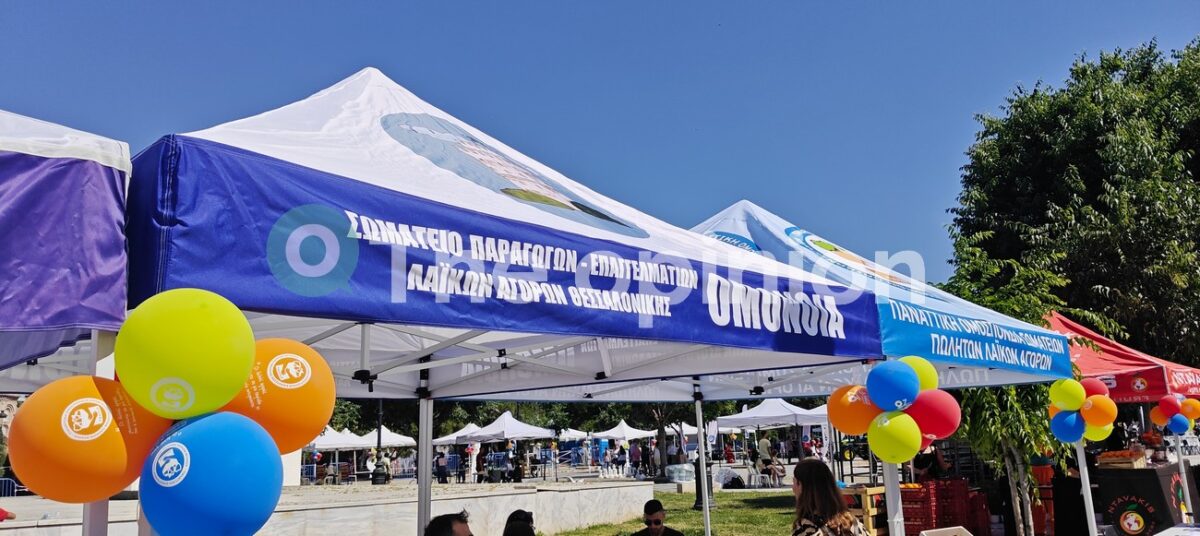 97 χρόνια λαϊκές αγορές στη Θεσσαλονίκη – Γιορτή στην πλατεία Αροστοτέλους (ΦΩΤΟ)