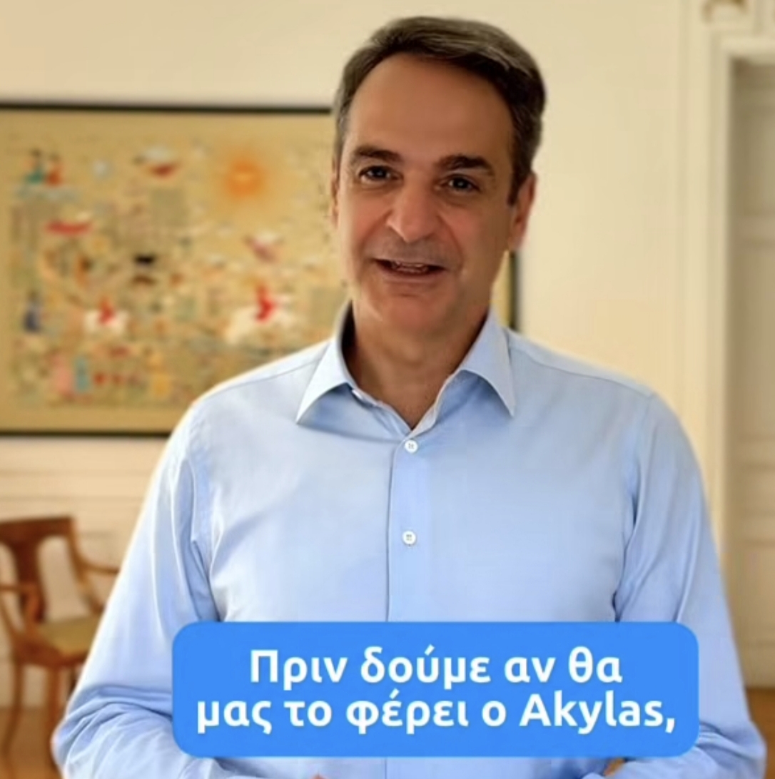 Μητσοτάκης για Πρωτομαγιά: Πριν δούμε αν μας το φέρει ο Ακύλας, δείτε τι έχουμε φέρει εμείς για τους εργαζόμενους