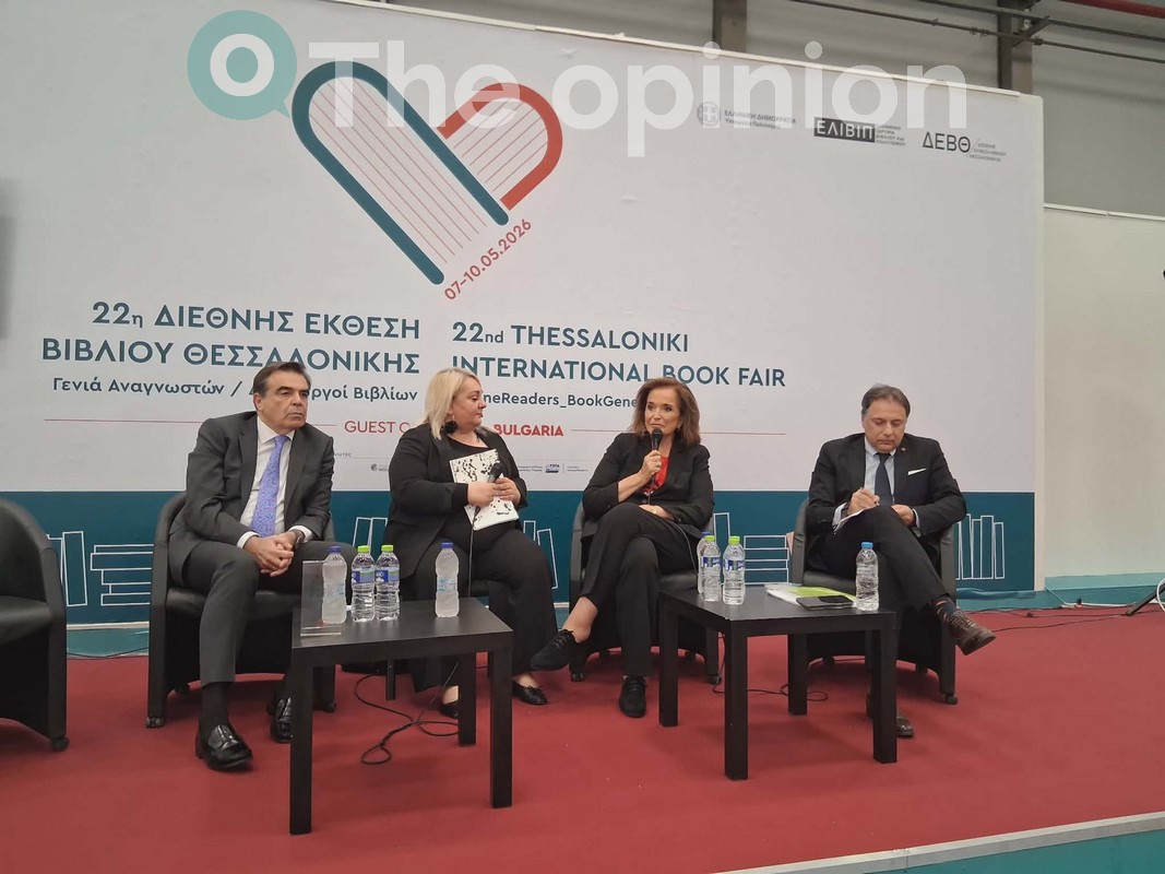 Μπακογιάννη