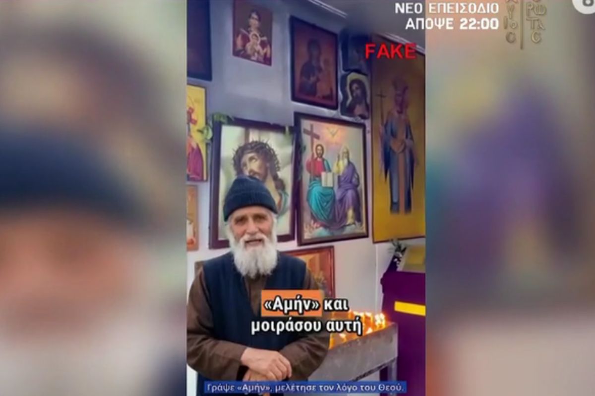 Απάτη ΑΙ: Βίντεο με τον Άγιο Παΐσιο να ζητά χρήματα από πιστούς (VIDEO)