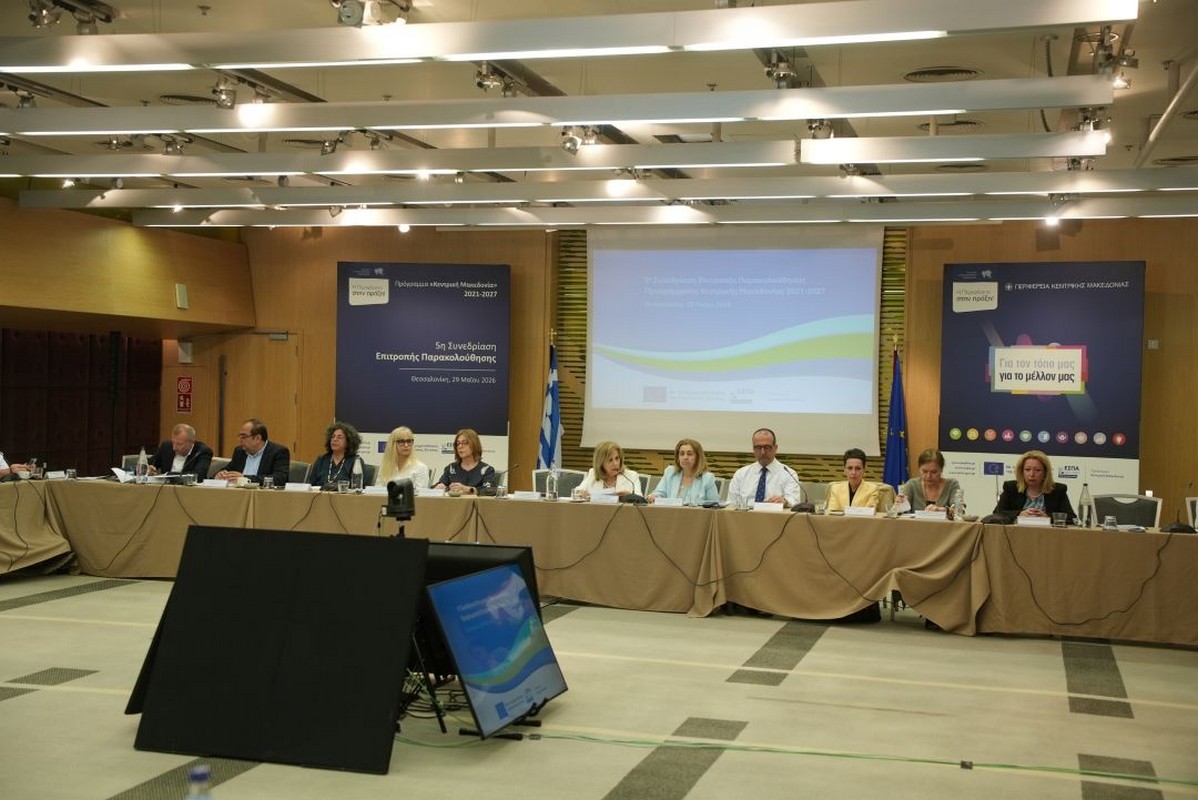 Πρωταθλήτρια στην αξιοποίηση των ευρωπαϊκών πόρων η ΠΚΜ – Εννέα νέες προσκλήσεις μέσω του ΕΣΠΑ
