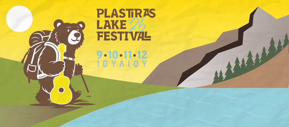 Plastiras Lake Festival: Προβολή μουσικού ντοκιμαντέρ των Θανάση και Αριστοτέλη Παπακωνσταντίνου & συναυλία με Δ. Μυστακίδη