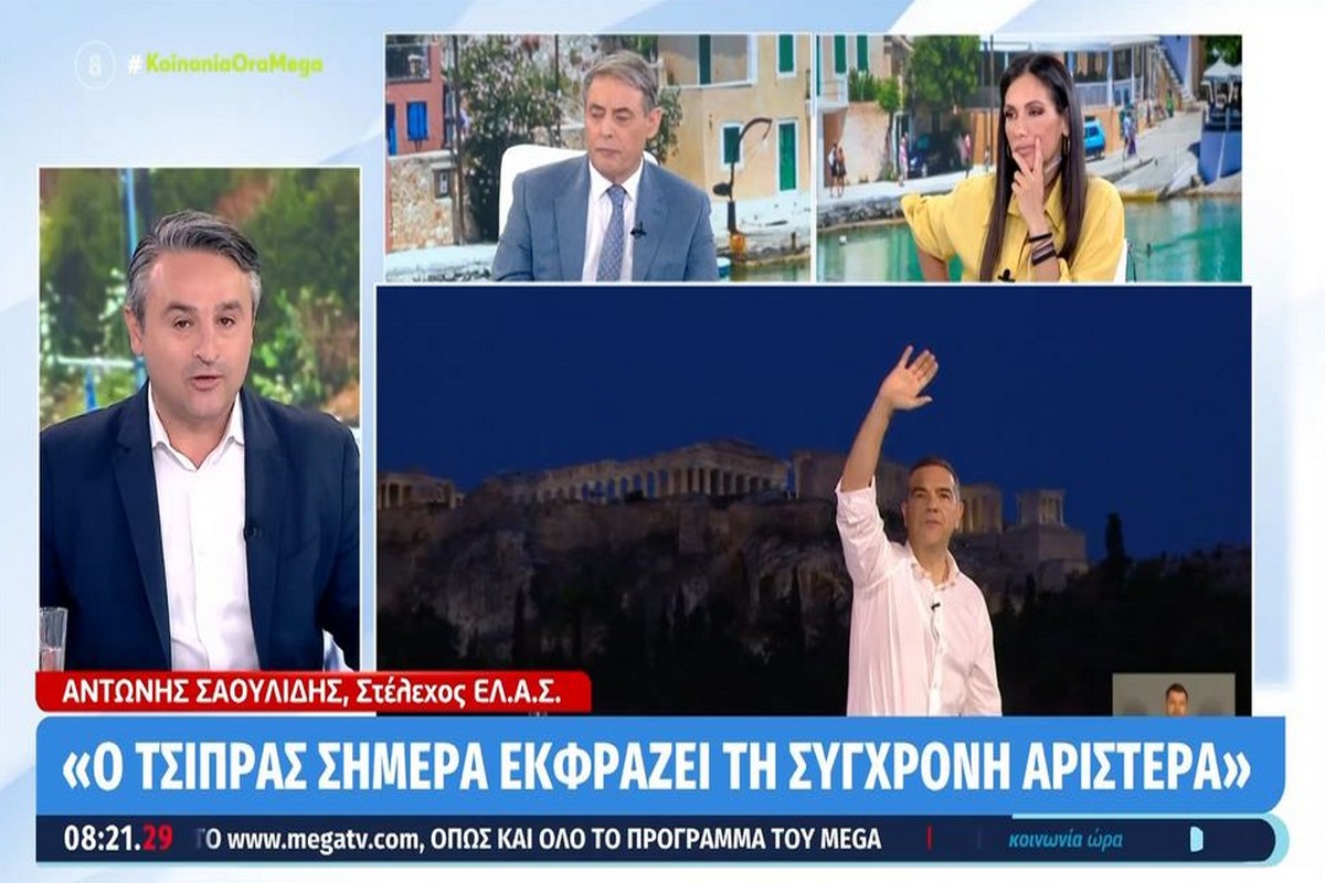 Σαουλίδης