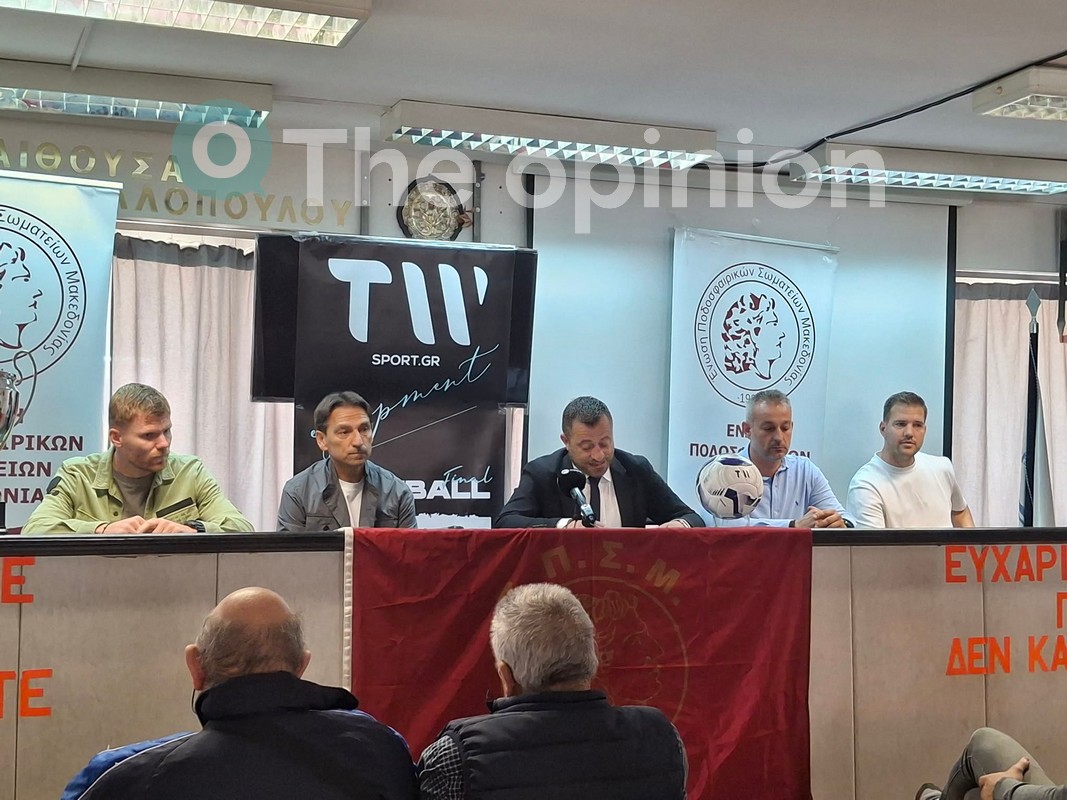ΕΠΣΜ: Η μπάλα του τελικού του κυπέλλου και το τρόπαιο – «Δεν υπάρχει φαβορί» (ΦΩΤΟ+VIDEO)
