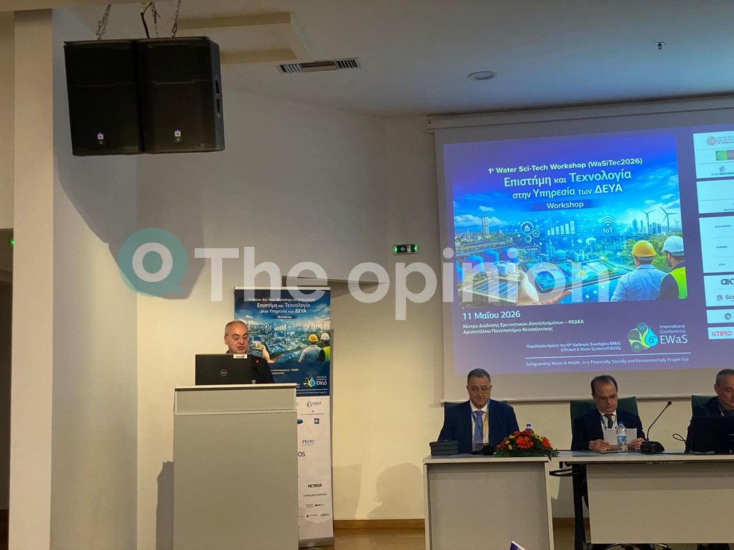 1ο Water Sci-Tech Workshop: Η επιστήμη και η τεχνολογία στην υπηρεσία της διαχείρισης νερού
