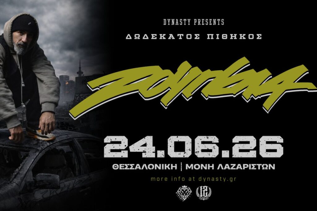 συναυλία