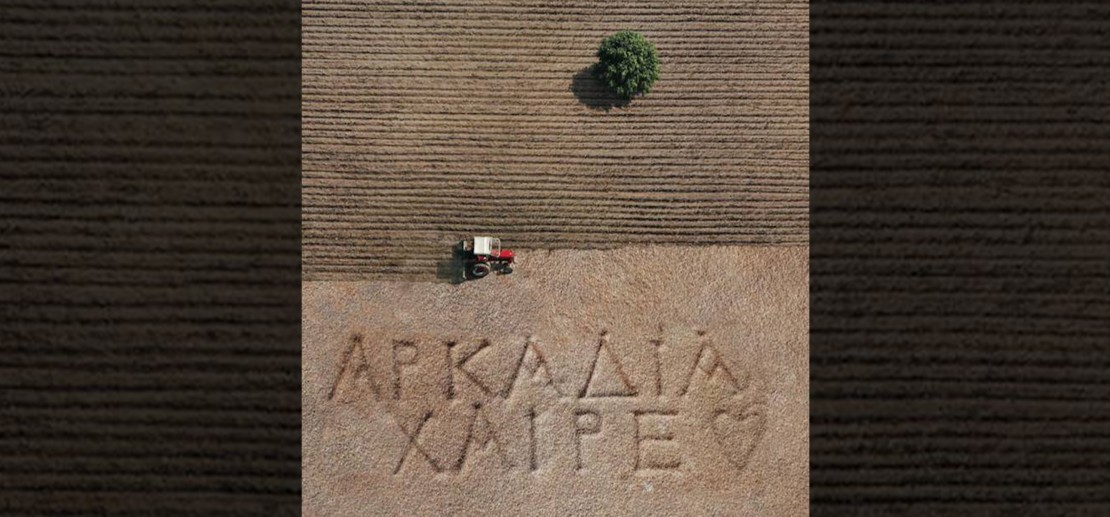 Το «ΑΡΚΑΔΙΑ ΧΑΙΡΕ» στο Αρχαιολογικό Μουσείο Θεσσαλονίκης (VIDEO)