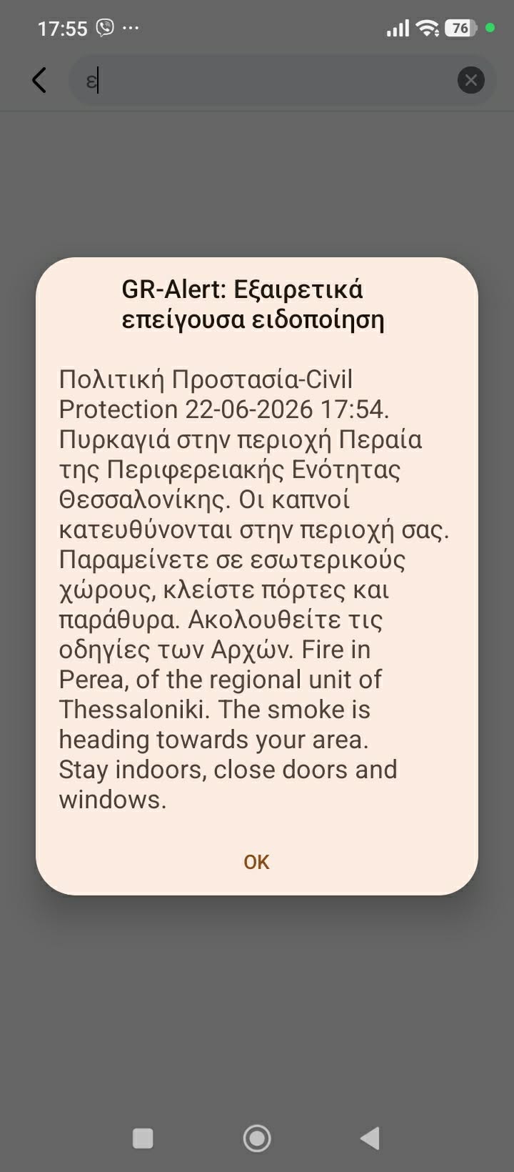 Θεσσαλονίκη: Υπό πλήρη έλεγχο η φωτιά στα Τσαΐρια – «Κάηκε σχεδόν όλος ο οικισμός» (ΦΩΤΟ-VIDEO)