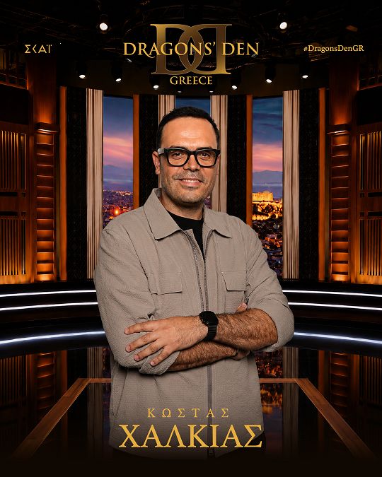 Αυτοί είναι οι νέοι επενδυτές του Dragons’ Den στον ΣΚΑΙ (ΦΩΤΟ-VIDEO)