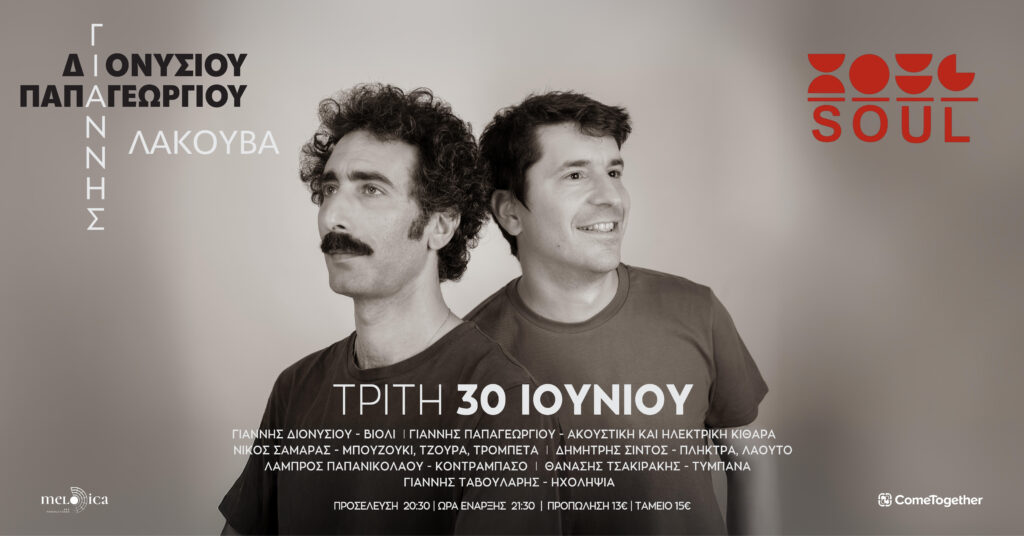 Η ΠΟΛΗ-τιστική ατζέντα του TheOpinion